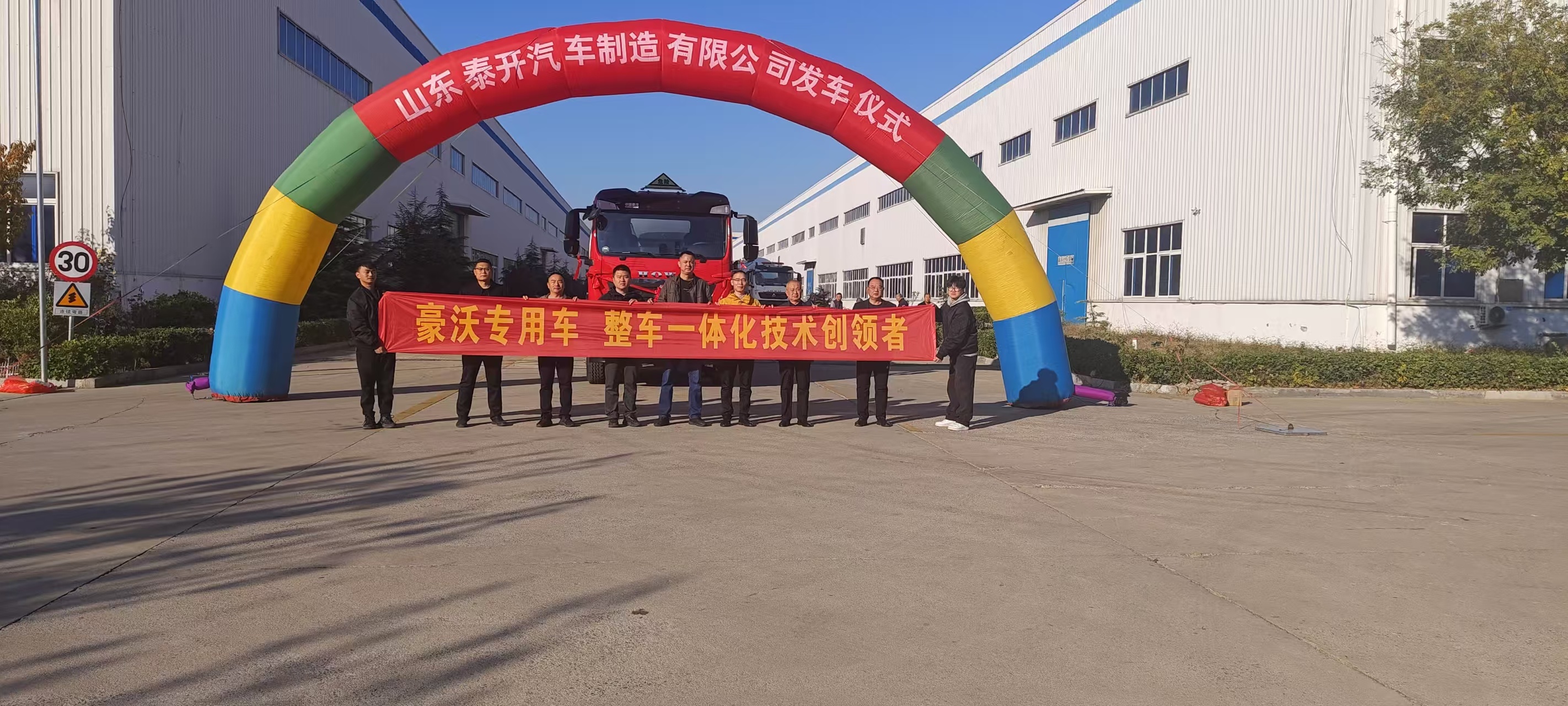 案例1-山东泰开汽车油田专用车大客户交车仪式03